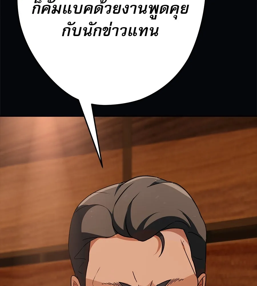 คอลเซ็นเตอร์เปลี่ยนชีวิต ตอนที่ 25 การหักหลัง รูปที่ 143