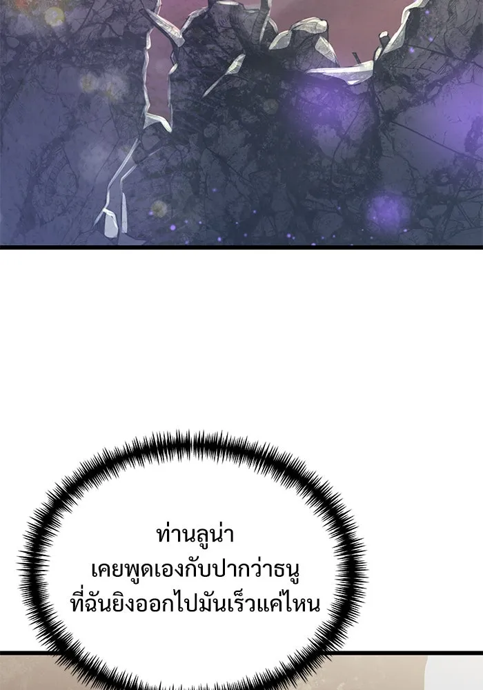 อัศวินดำล่าท้าเวลา ตอนที่ 88 รูปที่ 5