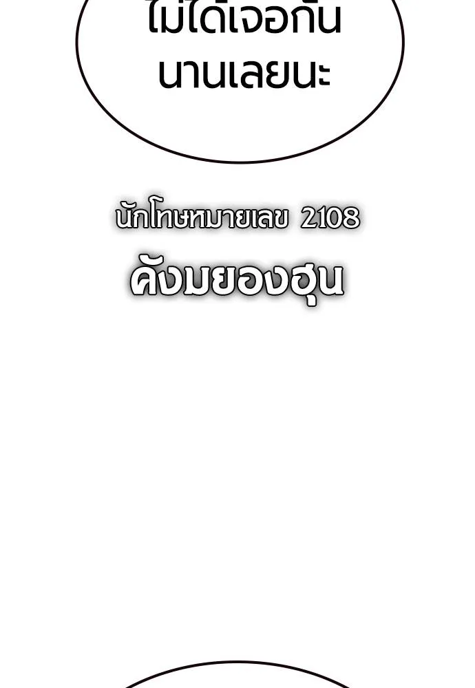 Jungle Juice ตอนที่ 124 รูปที่ 161