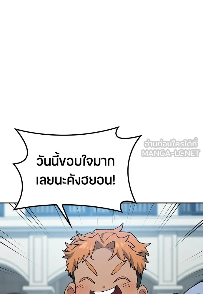 ตั้งแคมป์ฮีลใจในต่างโลก ตอนที่ 96 รูปที่ 36