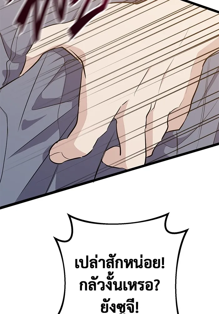 ราชินีนักบู๊ ตอนที่ 6 รูปที่ 134