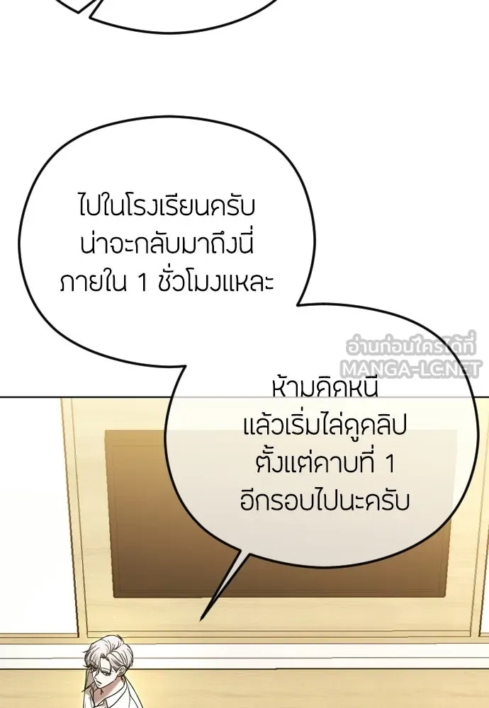 วิธีหนีตายจากนิยายโรคจิต ตอนที่ 94 รูปที่ 36