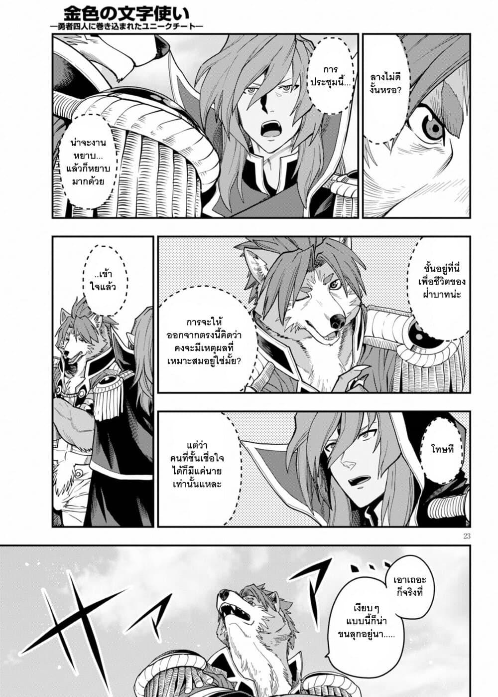 Manga-lc-com อ่านมังงะ อ่านการ์ตูน ออนไลน์ ฟรี Konjiki no Moji Tsukai – Yuusha Yonin ni Makikomareta Unique Cheat ตอนที่ 1 2 3 4 5 6 7 8 9 10 11 12 13 14 ฟรี ไม่มีโฆษณา Manga-lc - อ่าน มังงะ อ่าน การ์ตูน ออนไลน์ อ่านมังงะ ฟรี