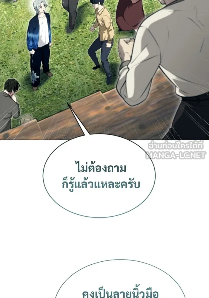 อูเร็ค มาซิโน่ ตอนที่ 54 ลาตูร์ 1 รูปที่ 12
