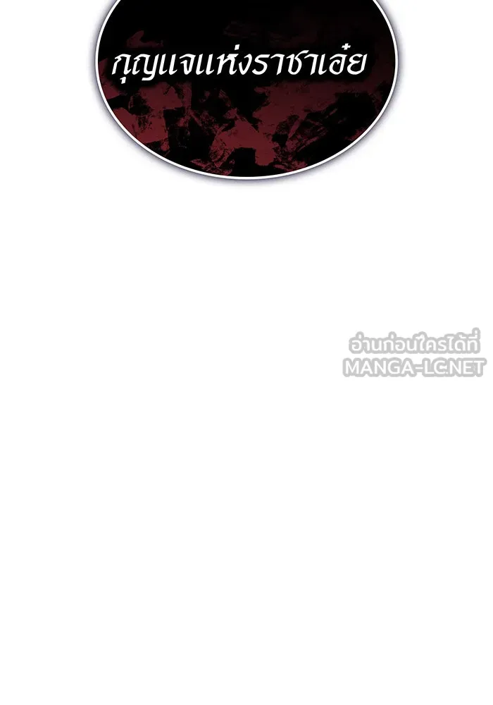 เกิดใหม่พร้อมพลังแห่งราชัน ตอนที่ 97 รูปที่ 135