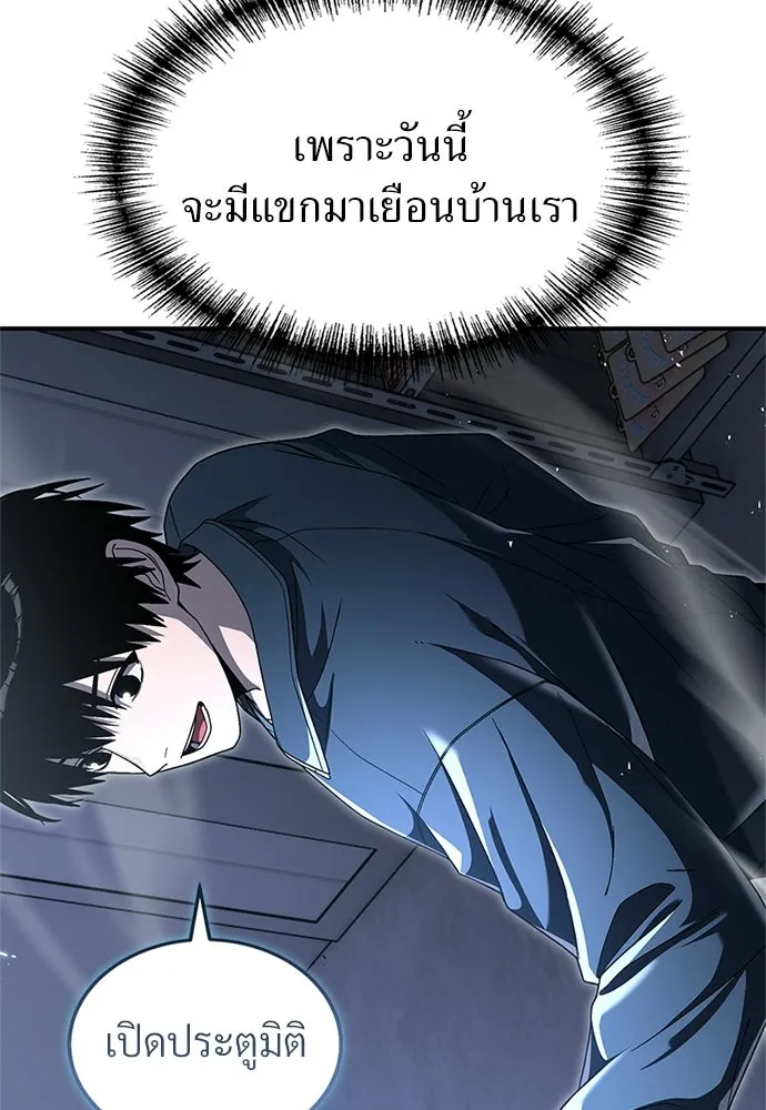 ผู้เชี่ยวชาญวันสิ้นโลก ตอนที่ 20 รูปที่ 53