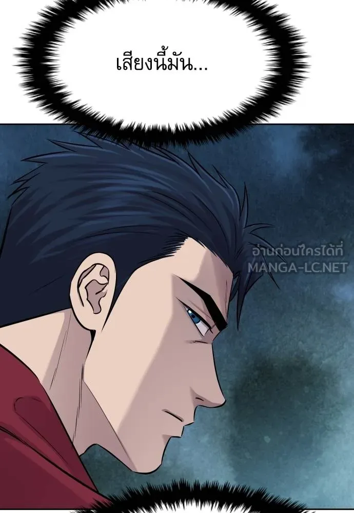 หลานอัจฉริยะ ตอนที่ 23 รูปที่ 71