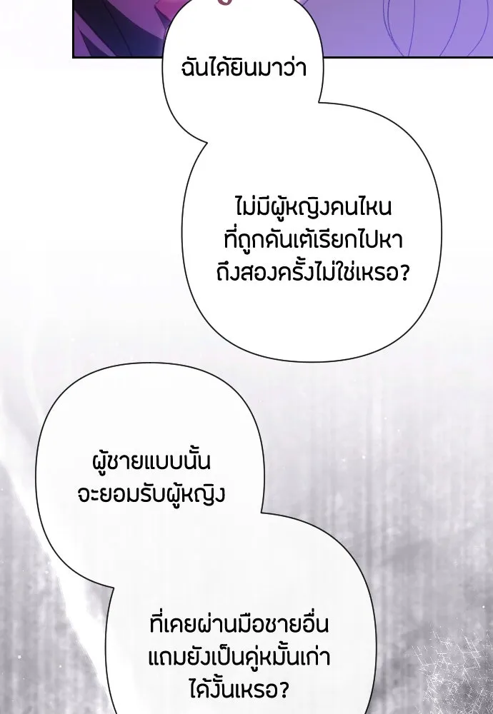 แด่ใจที่ไร้รัก ตอนที่ 49 รูปที่ 8