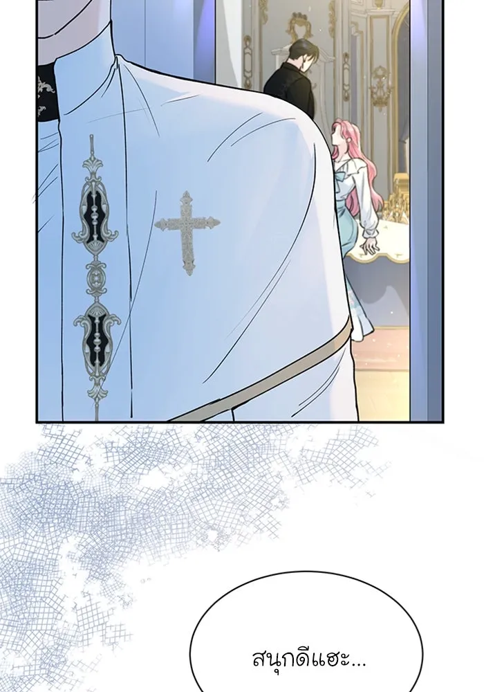 ไหนบอกว่าฉันใกล้ตาย ตอนที่ 13 รูปที่ 71