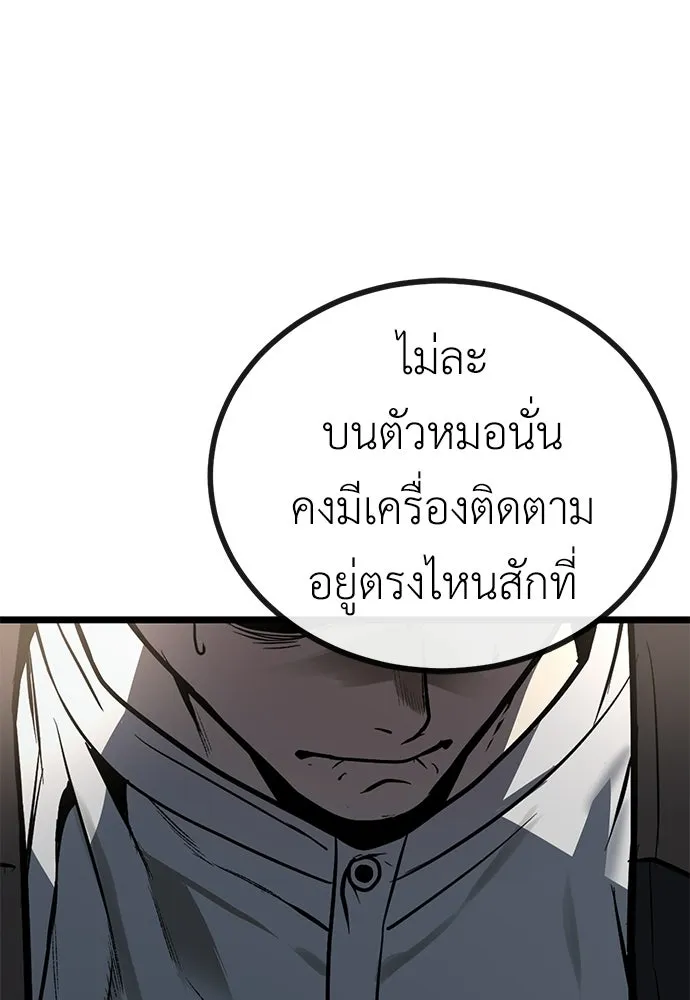 ผู้คุมหมายเลข 0 ตอนที่ 30 รูปที่ 38