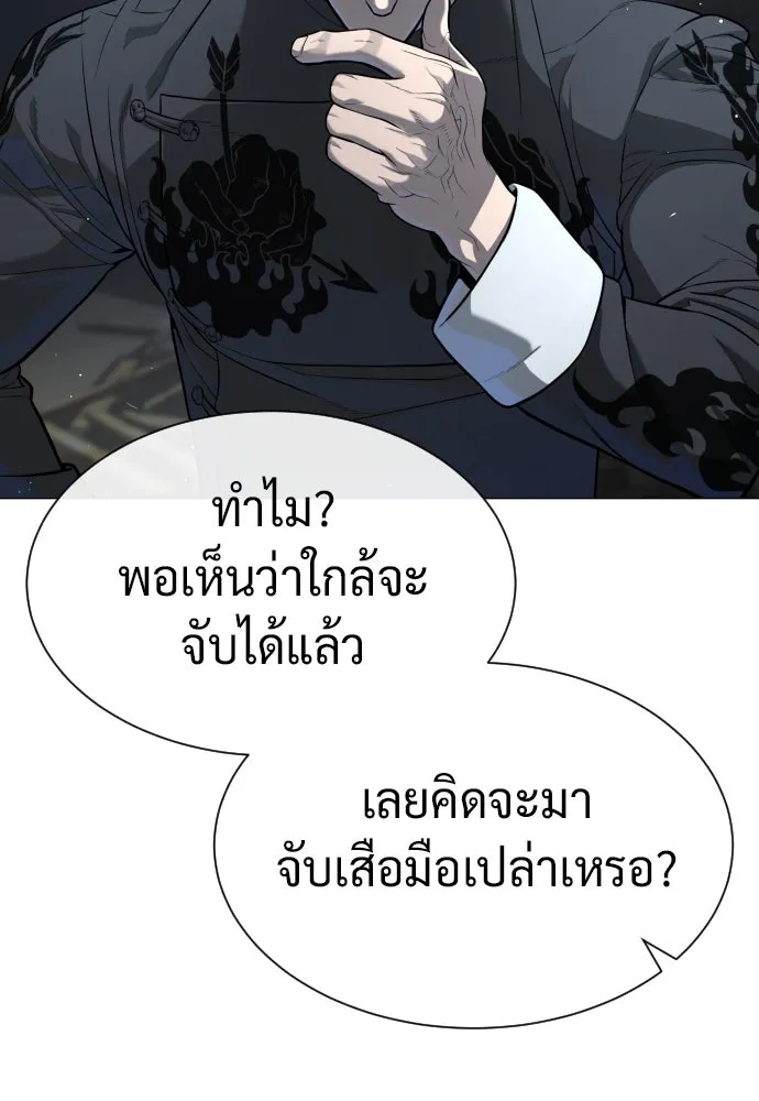 นักฆ่าย้อนวัย ตอนที่ 63 รูปที่ 175