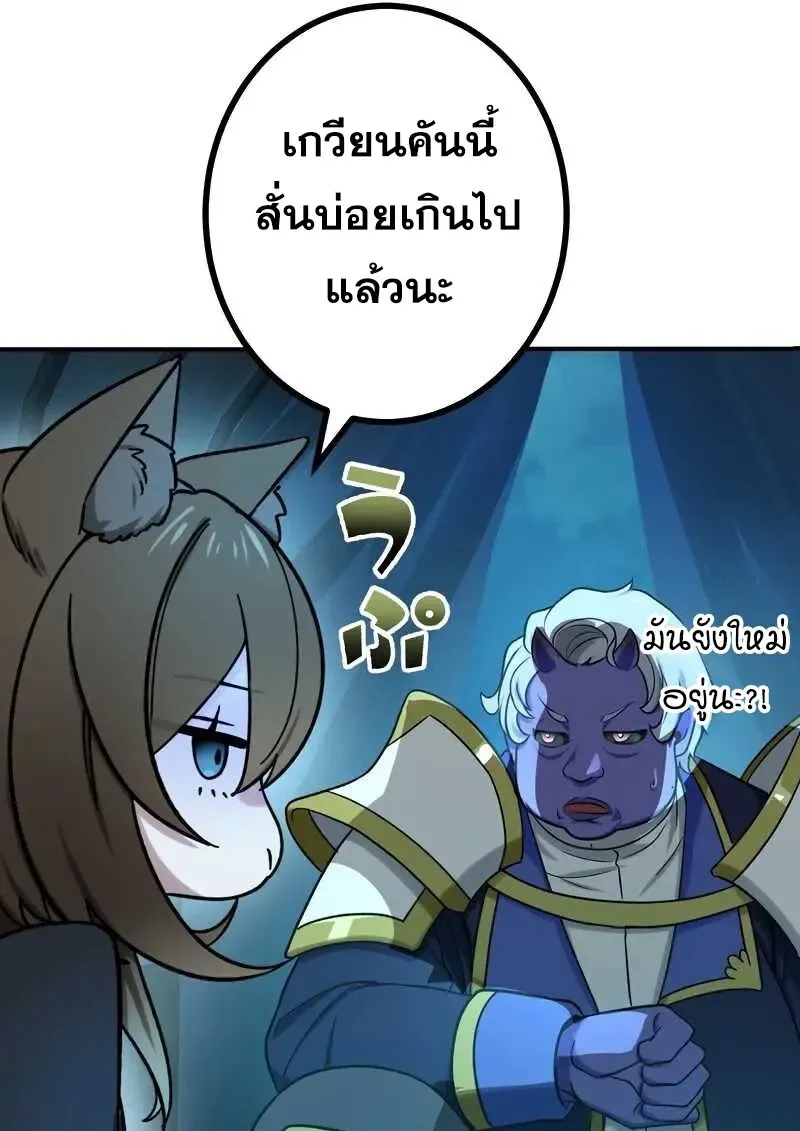 The Strongest Assassin Gets Transferred To Another World With His Whole Class ตอนที่ ตอนที่ 58 รูปที่ 69