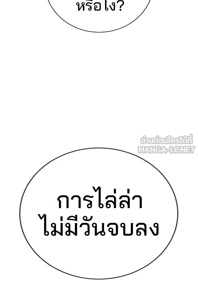 คูเซรา ตอนที่ 18 รูปที่ 113