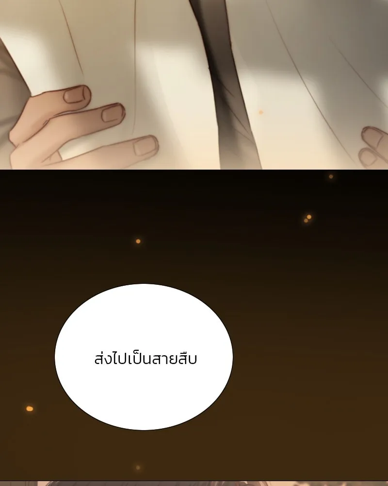 เซเรน่า ตอนที่ 105 รูปที่ 26