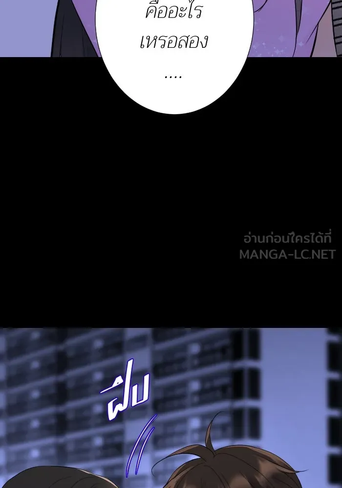 2nd Love หนุ่มเฮ้วสาวbrเปรี้ยวรักเดียวโด ตอนที่ 19 รูปที่ 36