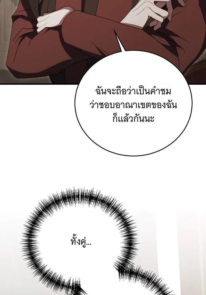 แกล้งตายให้หายแค้น ตอนที่ 19 รูปที่ 65