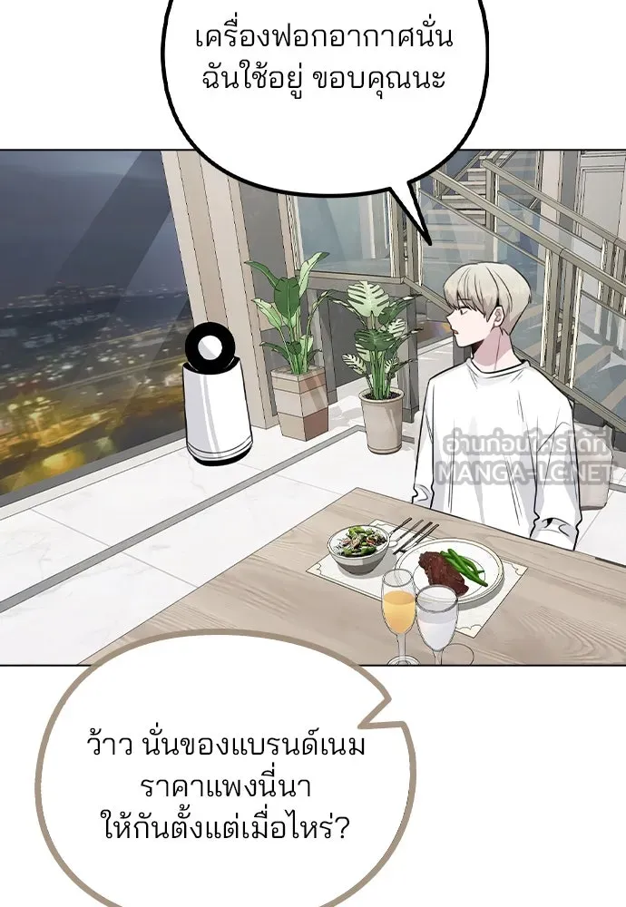 รักผิดแผน ตอนที่ 56 รูปที่ 57