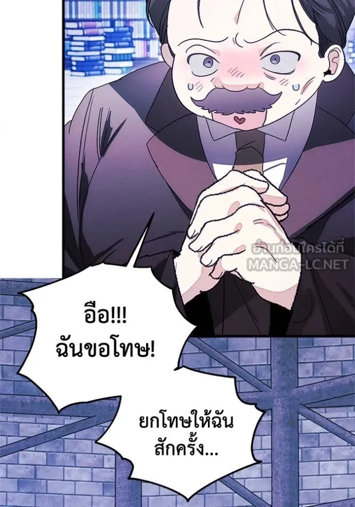 รักนะคะ ป๊ะป๋า ตอนที่ 11 รูปที่ 89