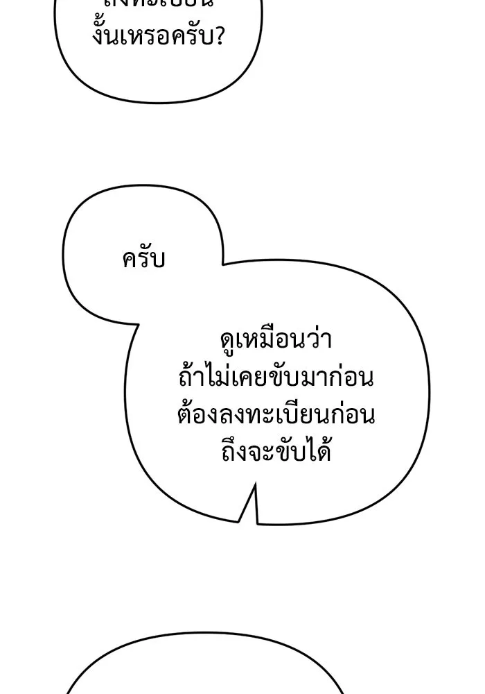 โกดังลับหลังโลกแตก ตอนที่ 18 รูปที่ 13