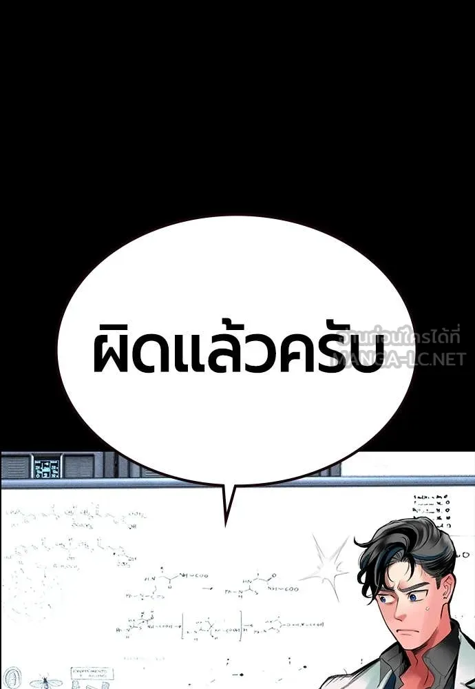 Jungle Juice ตอนที่ 170 รูปที่ 102