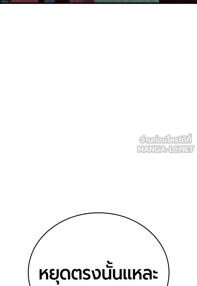 มือพิพากษา ตอนที่ 46 รูปที่ 168