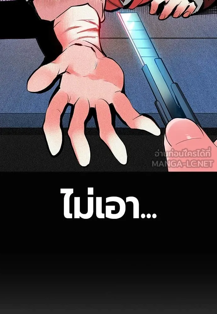 Jungle Juice ตอนที่ 166 รูปที่ 71