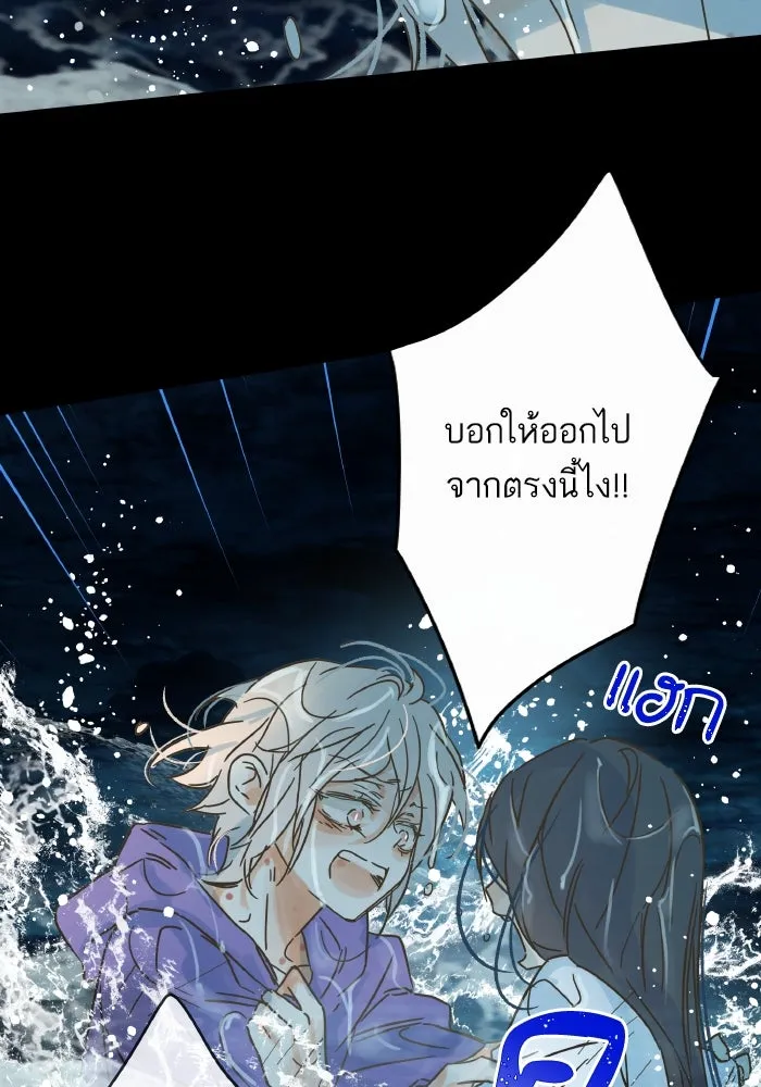 ฉันมันร้าย หรือเพราะโลกไม่น่ารัก ตอนที่ 202 รูปที่ 11