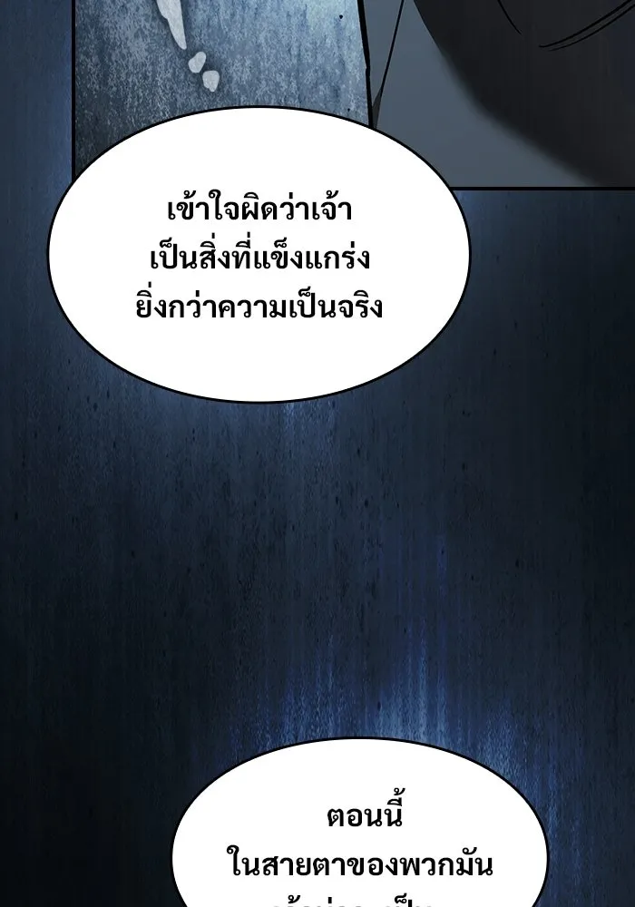 ซอร์ดมาสเตอร์ผู้กลืนดาบ ตอนที่ 6 รูปที่ 86