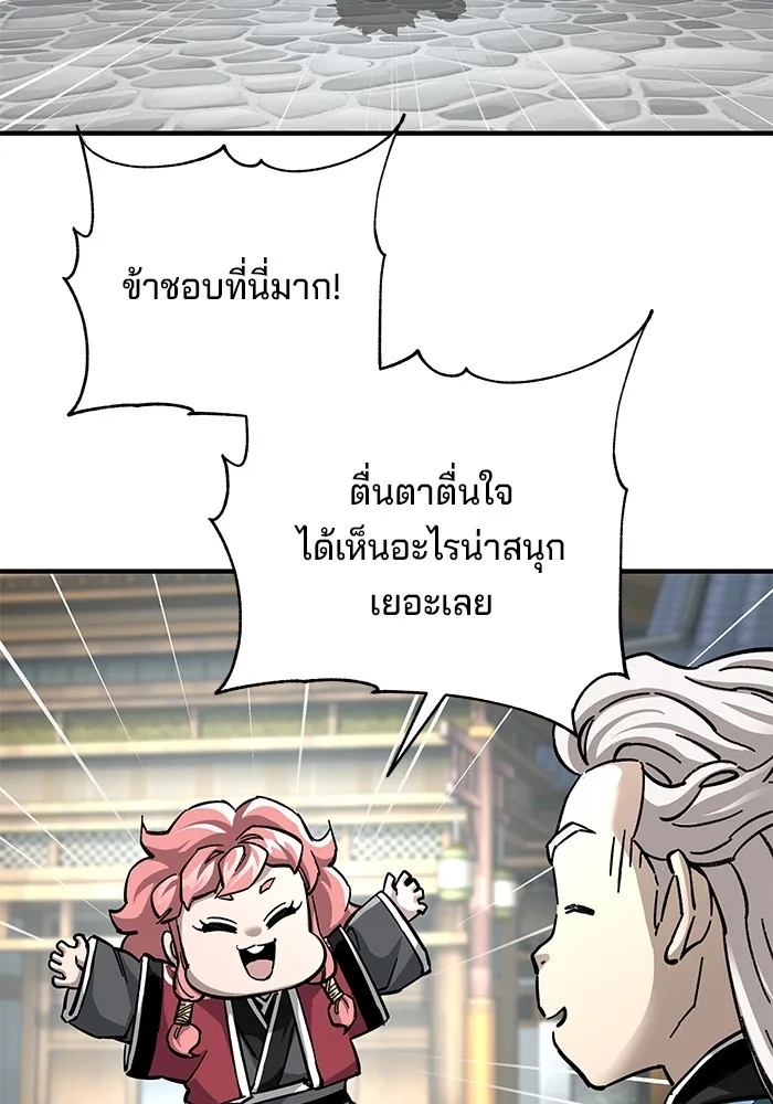 คุณปู่จอมยุทธกับหลานสาวสุดแกร่ง ตอนที่ 59 รูปที่ 95