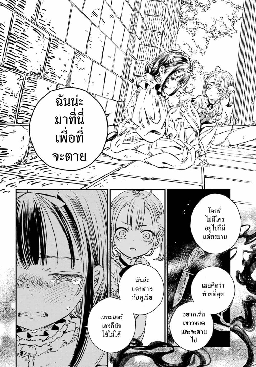 Manga-lc-com อ่านมังงะ อ่านการ์ตูน ออนไลน์ ฟรี Tower of Eden Luluchikakunia and the Tower Labyrinth ตอนที่ 1 2 3 4 5 6 7 8 9 10 11 12 13 14 ฟรี ไม่มีโฆษณา Manga-lc - อ่าน มังงะ อ่าน การ์ตูน ออนไลน์ อ่านมังงะ ฟรี