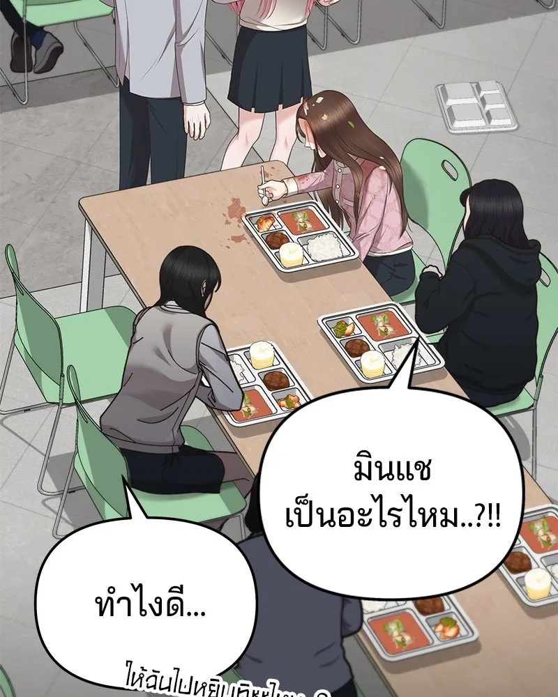 จ้า แม่คนสวย ตอนที่ 4 รูปที่ 14