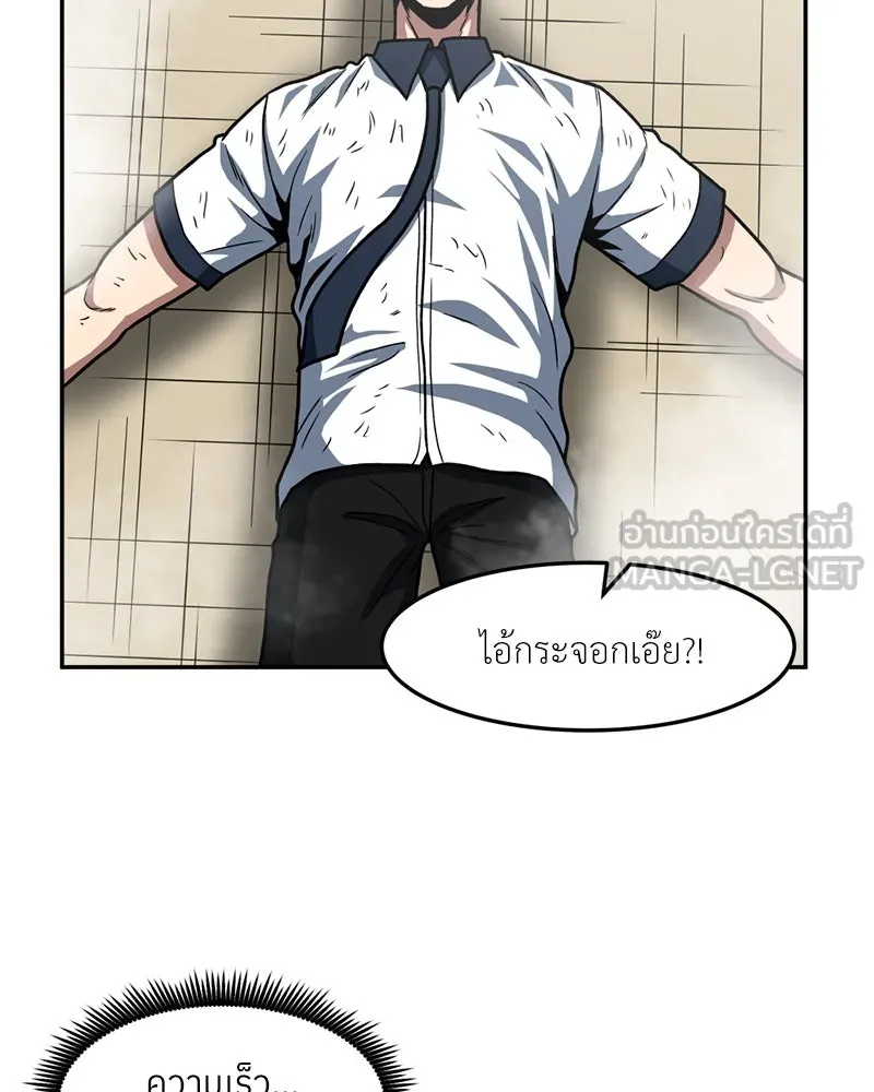 โรงเรียนสัตว์กินเนื้อ ตอนที่ 28 รูปที่ 27