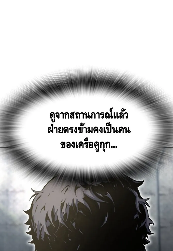King Game ตอนที่ 98 หมาบ้า รูปที่ 73