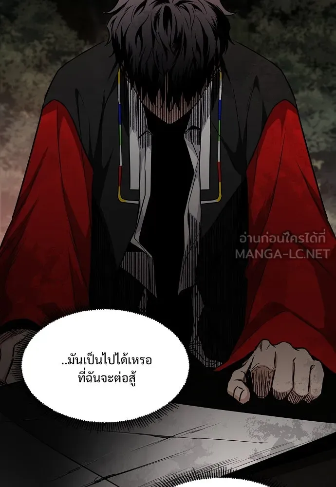 JAKDU ตอนที่ 53 รูปที่ 111