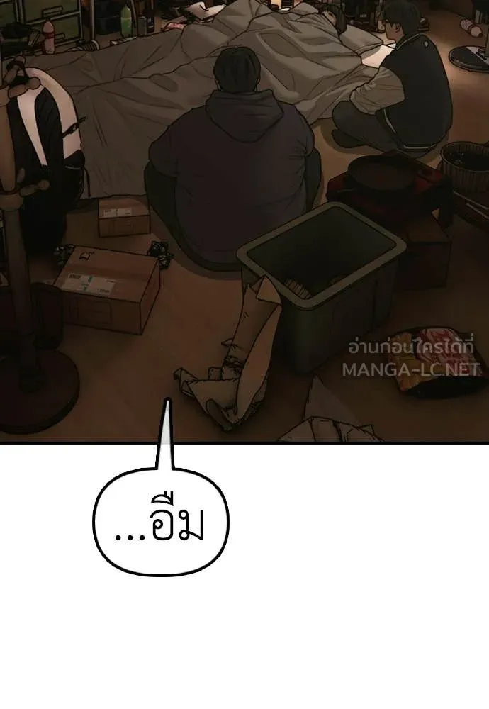 ผู้กล้าฝ่า ตอนที่ 52 รูปที่ 111