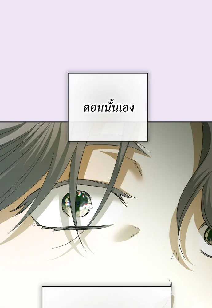 ชิงชีวิตพลิกลิขิตชะตา ตอนที่ 184. อิคารอส(5) รูปที่ 101