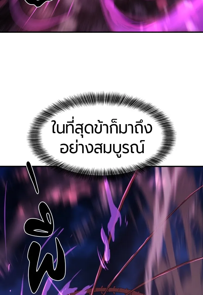 ยอดสถาปนิกผู้พิทักษ์อาณาจักร ตอนที่ 106 รูปที่ 8