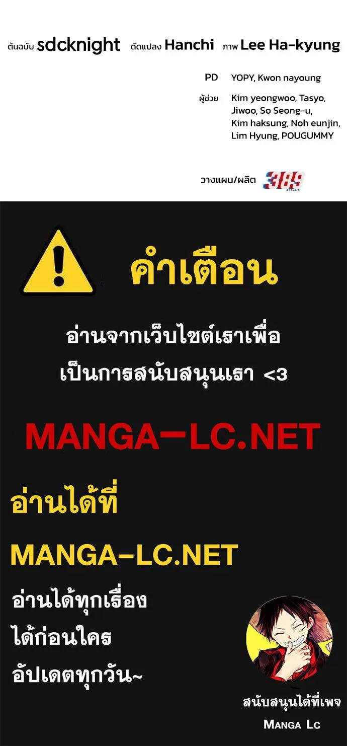 ปลูกผักพิชิตหอคอย ตอนที่ 119 รูปที่ 193
