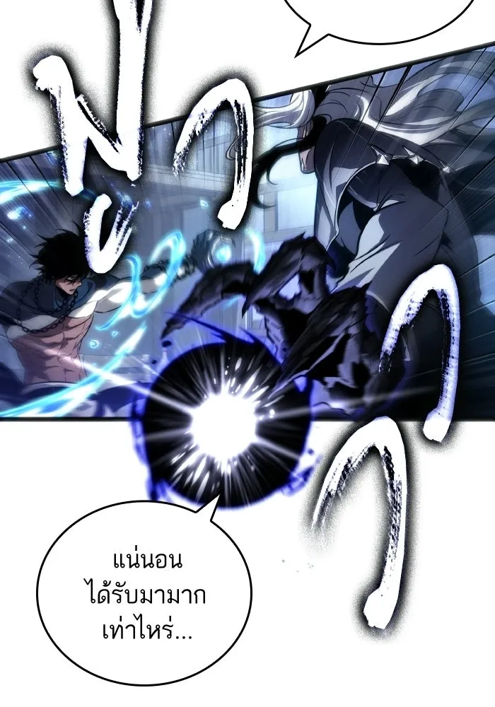 หลังวันสิ้นโลก ตอนที่ 204 รูปที่ 104