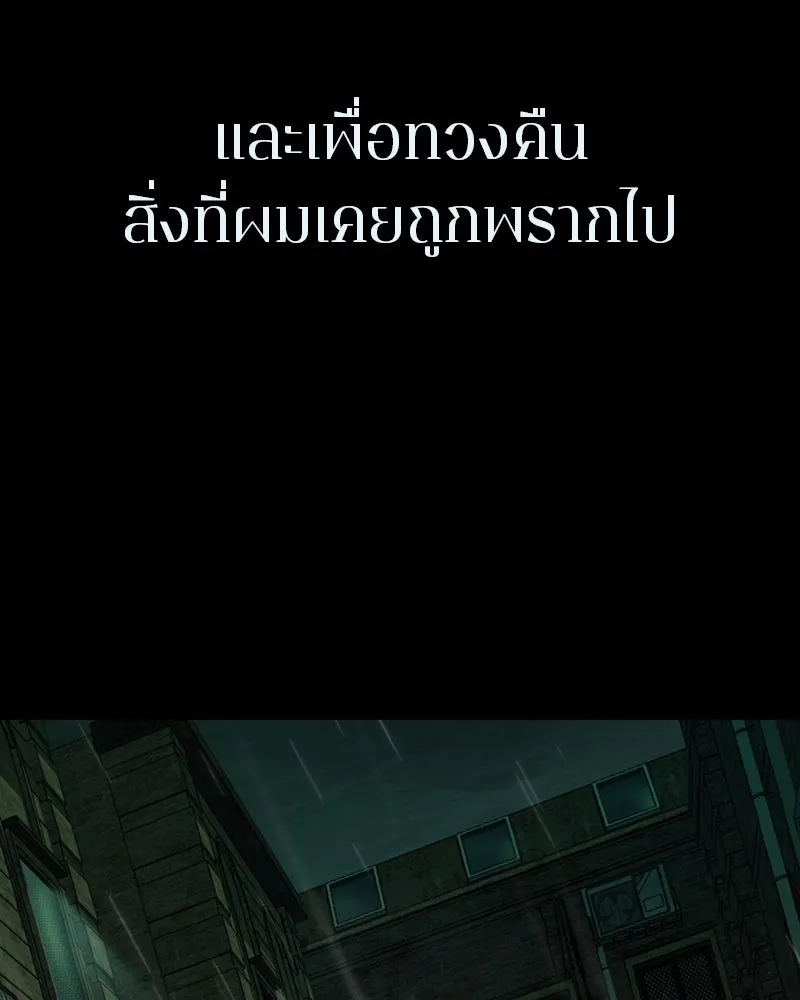 เกาลูน  ซาโรกา ตอนที่ 1 รูปที่ 140