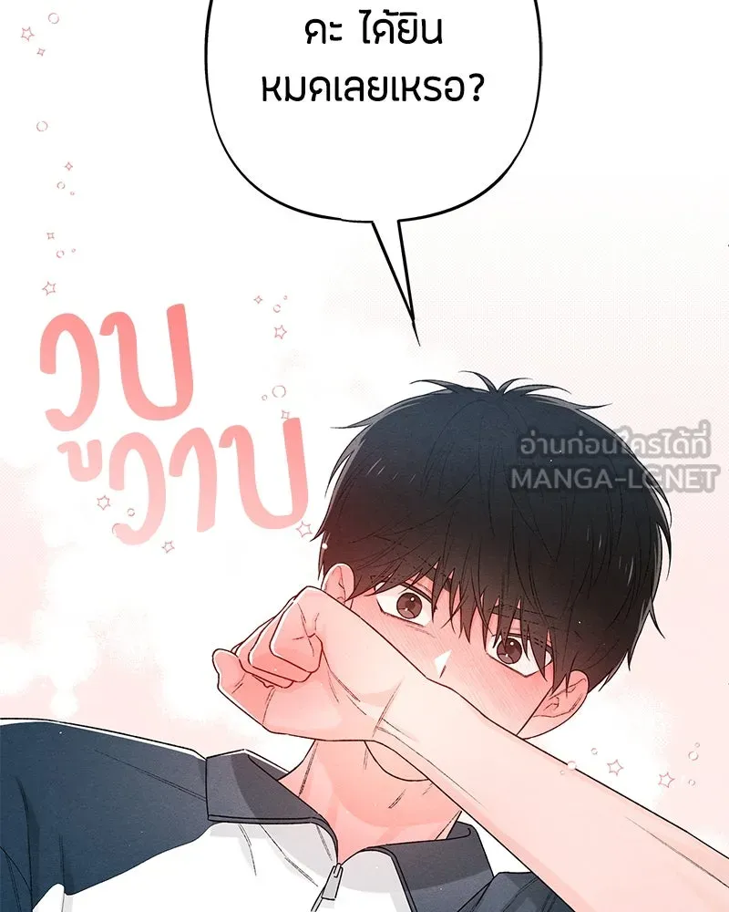 เป็นวัยรุ่นมันเหนื่อย ตอนที่ 55 รูปที่ 24