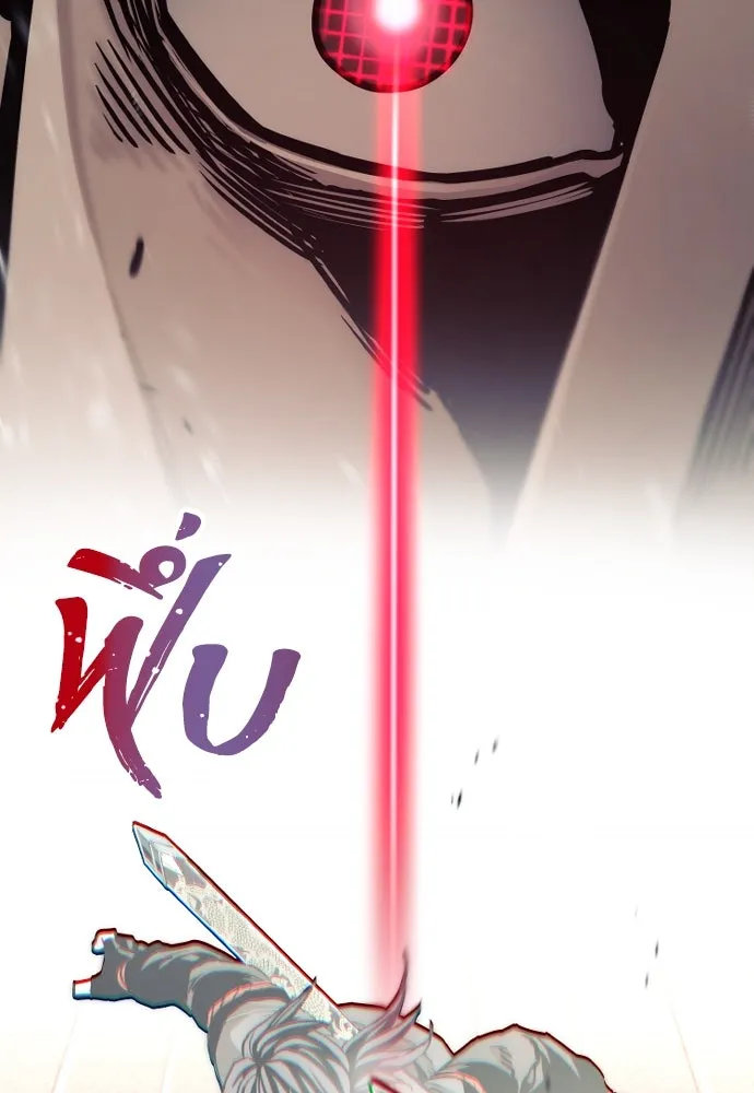 เส้นทางสู่เทพมาร ตอนที่ 89 รูปที่ 10