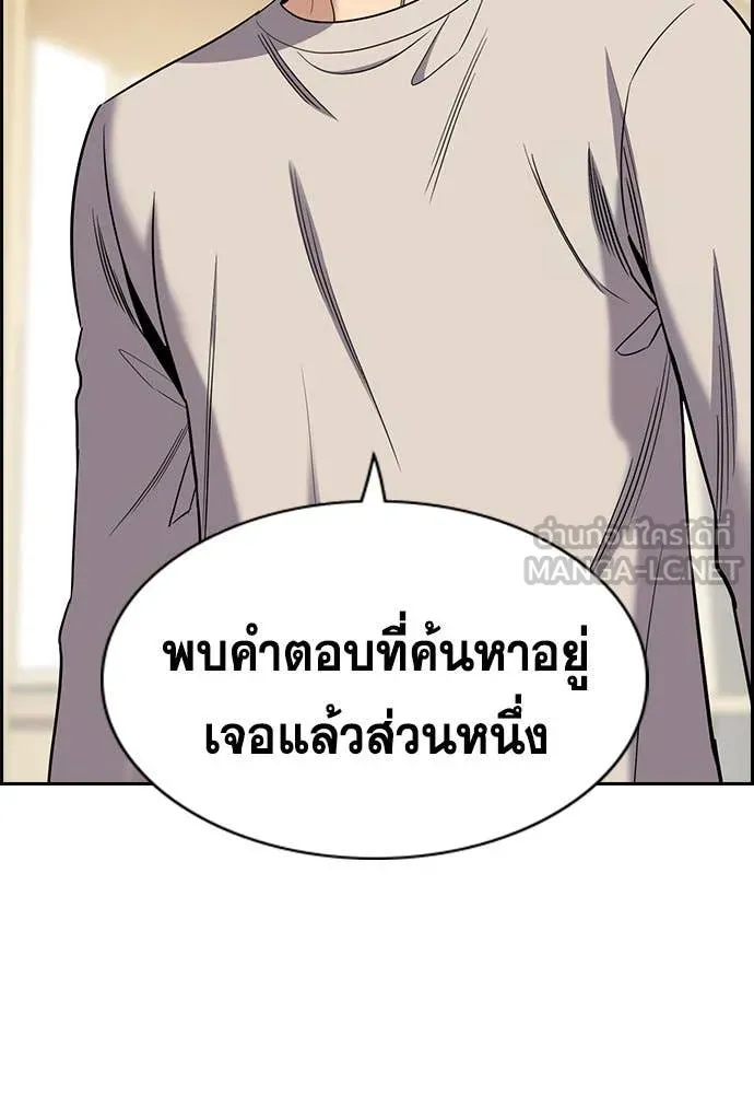 การศึกษาที่แท้จริง ตอนที่ 205 รูปที่ 70
