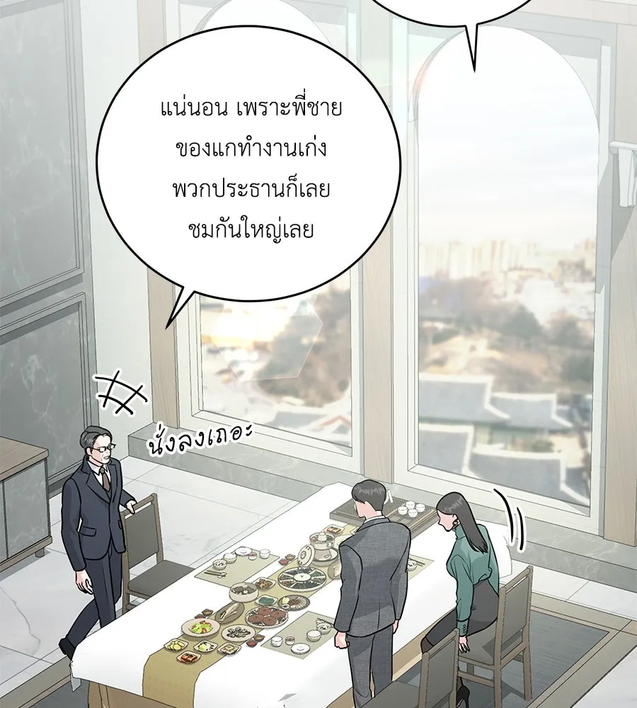คิมหันต์นิรันดร ตอนที่ 4 รูปที่ 34