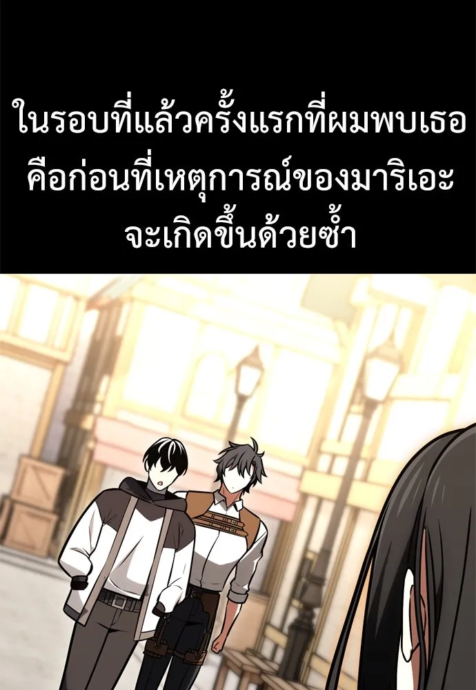 ไอ้เพลเยอร์นั่น ฉันฆ่ามันเอง ตอนที่ 21 รูปที่ 41