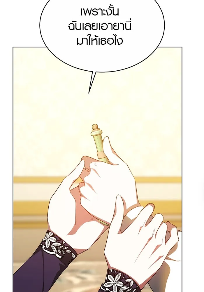 เหตุผลที่ฉันนอกใจ ตอนที่ 43 รูปที่ 22