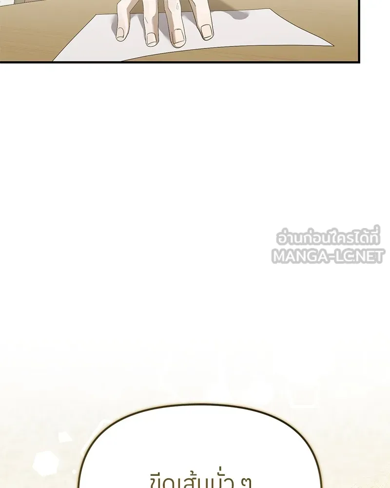 ย้อนเวลามาเป็นมักเน่ ตอนที่ 49 รูปที่ 171