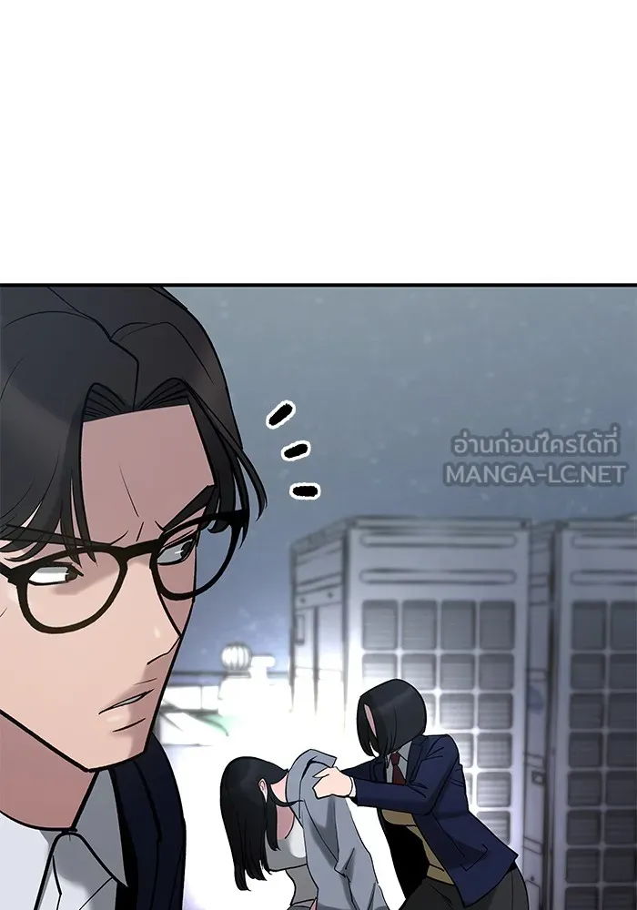 เลวฟาดเลว ตอนที่ 54 รูปที่ 210