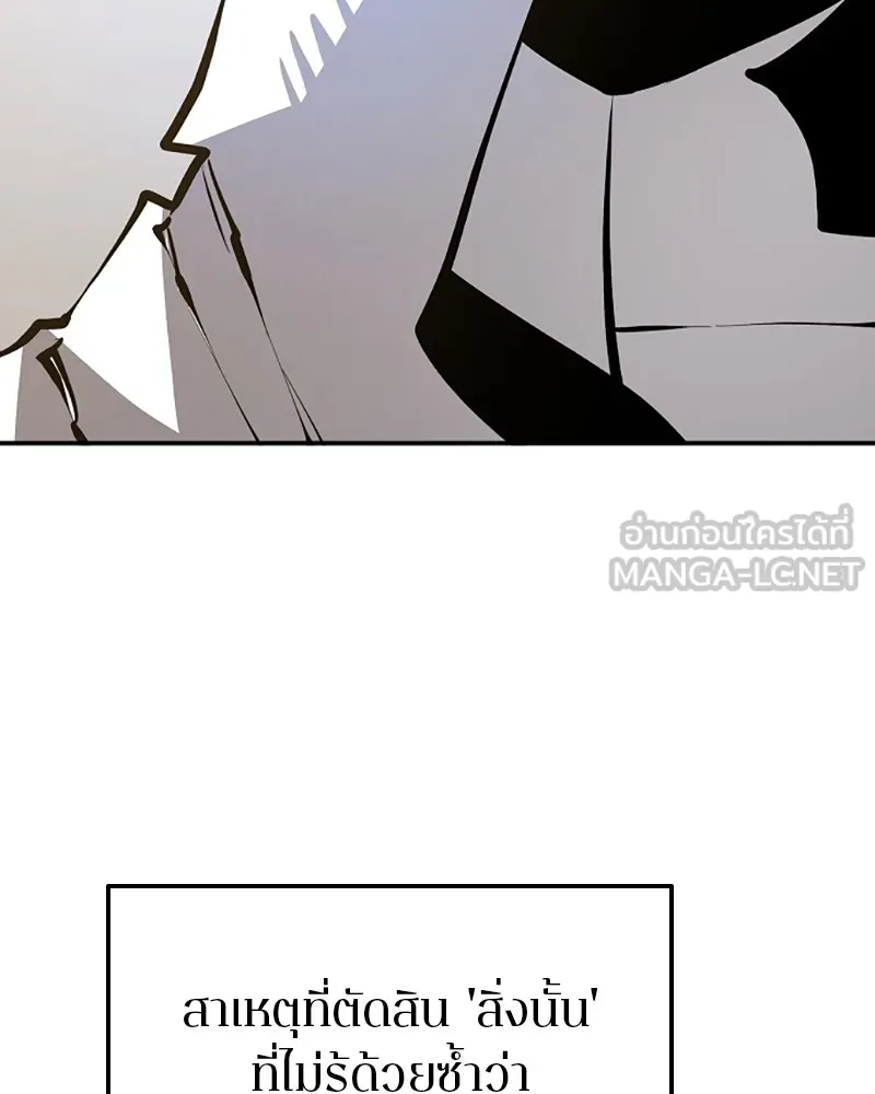 Player ตอนที่ 64 รูปที่ 60