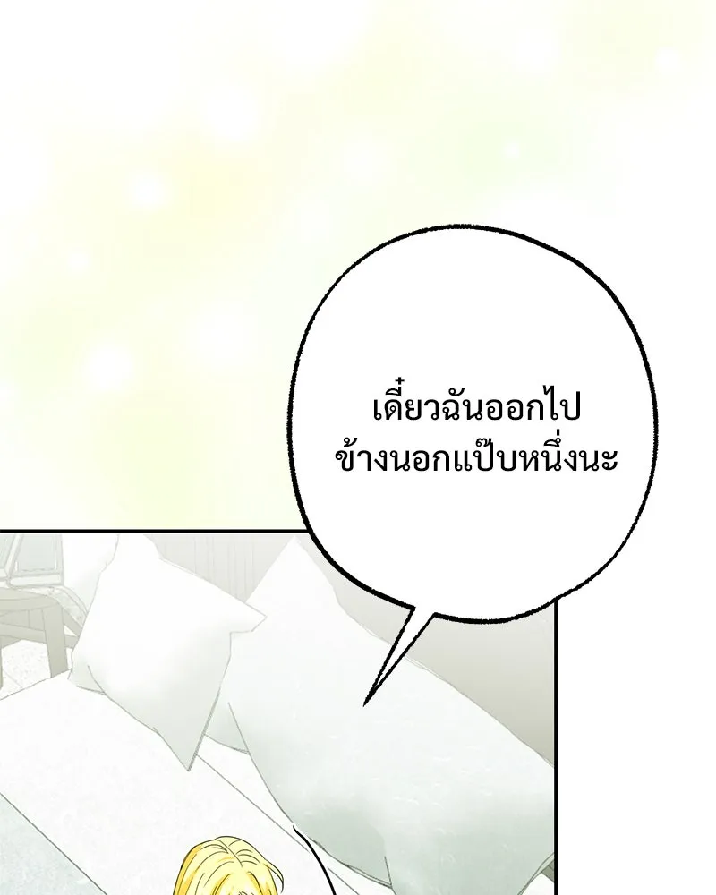 อนาคตพบรัก ตอนที่ 50 (ตอนจบ) รูปที่ 10